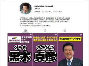 インスタグラム